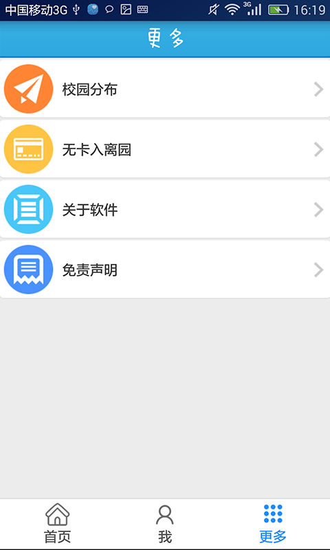 宝贝窗教师版