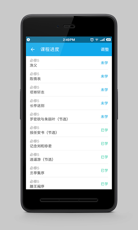 会课教师版