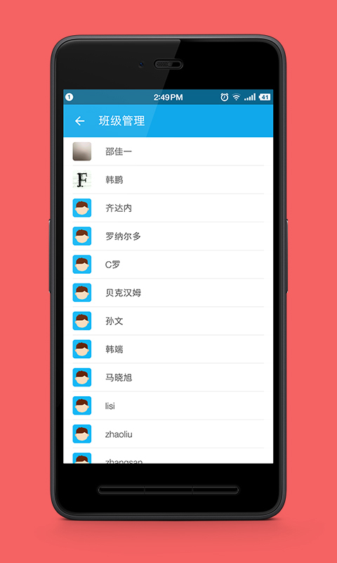 会课教师版 1.1.0 安卓版