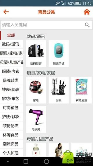 云在指尖 1.4 安卓版