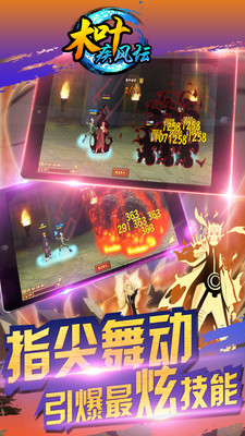 木叶风暴 2.70.060 安卓版