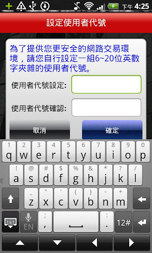远东商银 3.6.4 安卓版