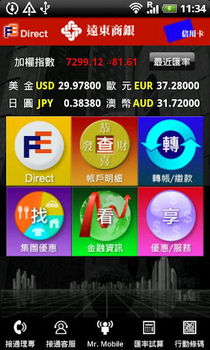 远东商银