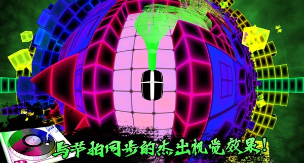 电音冲刺 1.2 安卓版