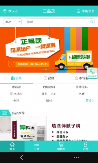 正品茂 2.0.0.1 安卓版