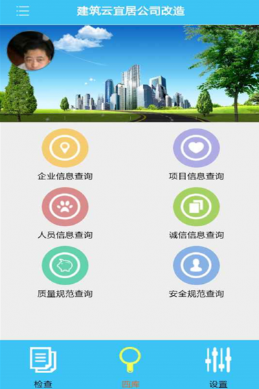 质量检查