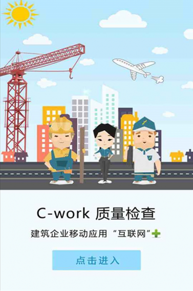 质量检查