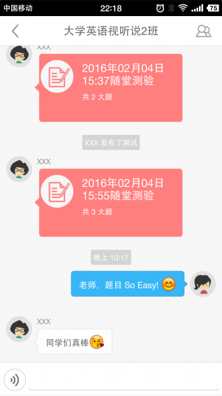 交互英语 4.0.1 安卓版