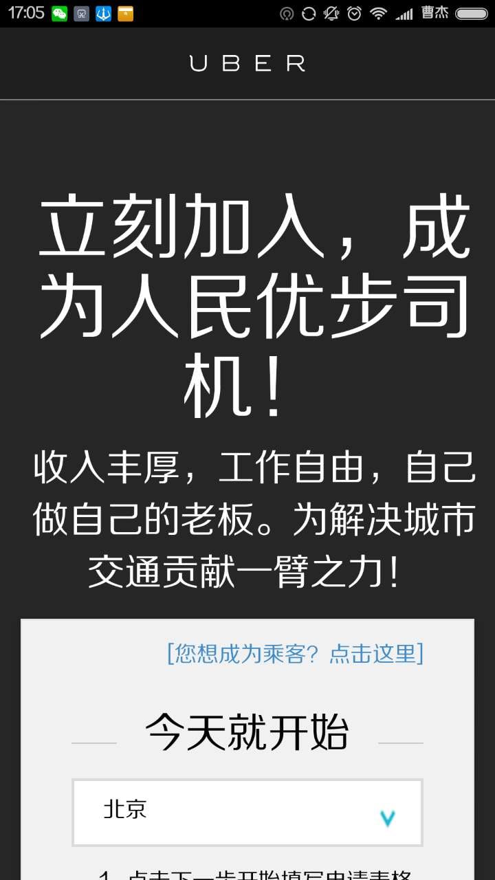 优U步闪电注册app 1.0 安卓版