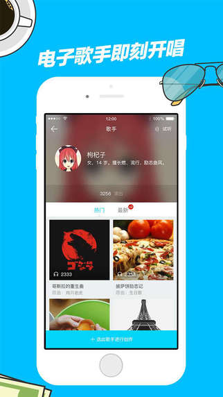 走音app 1.0.0 安卓版
