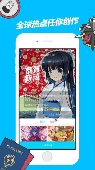 走音app