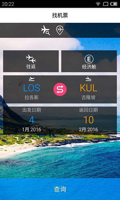骑鹅旅行iGola 4.25.0 安卓版