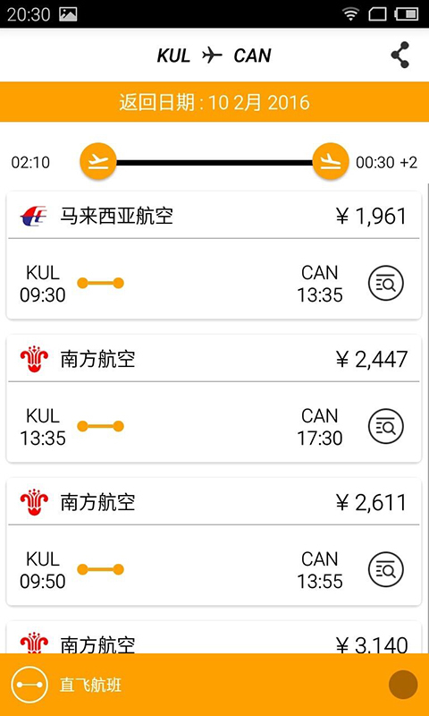 骑鹅旅行iGola