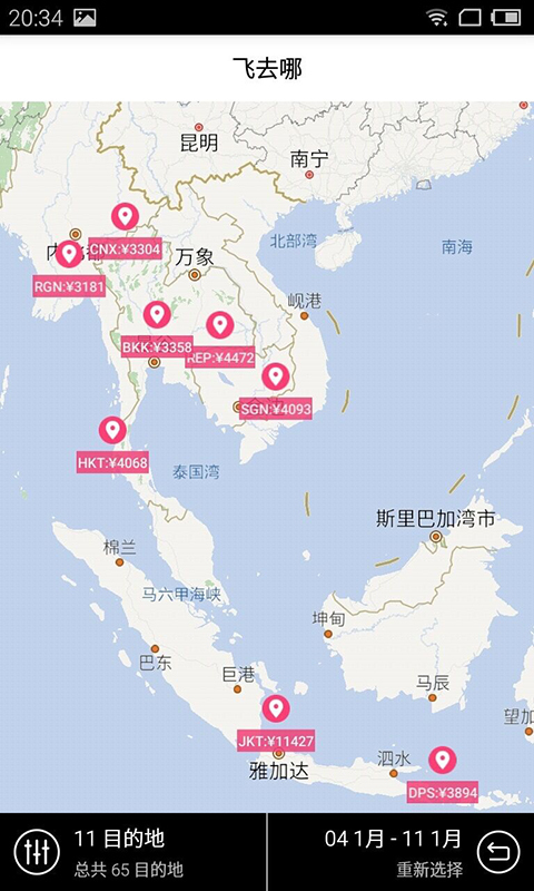 骑鹅旅行iGola