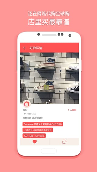 东拼西购app