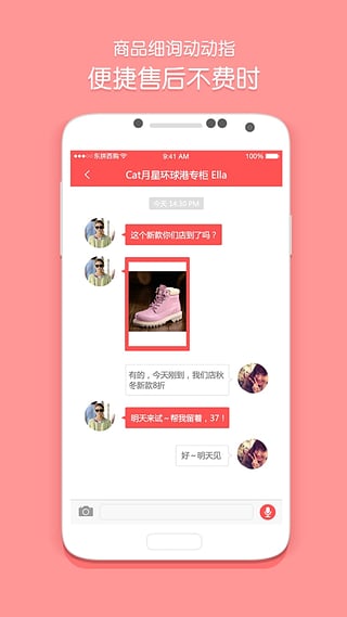 东拼西购app