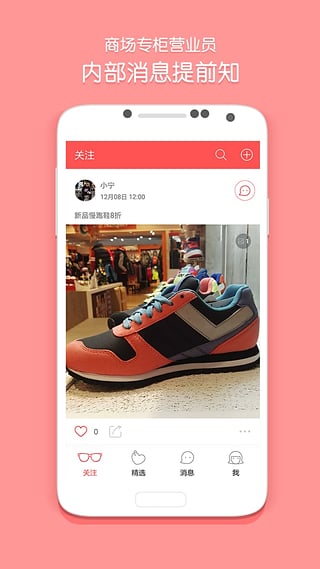 东拼西购app