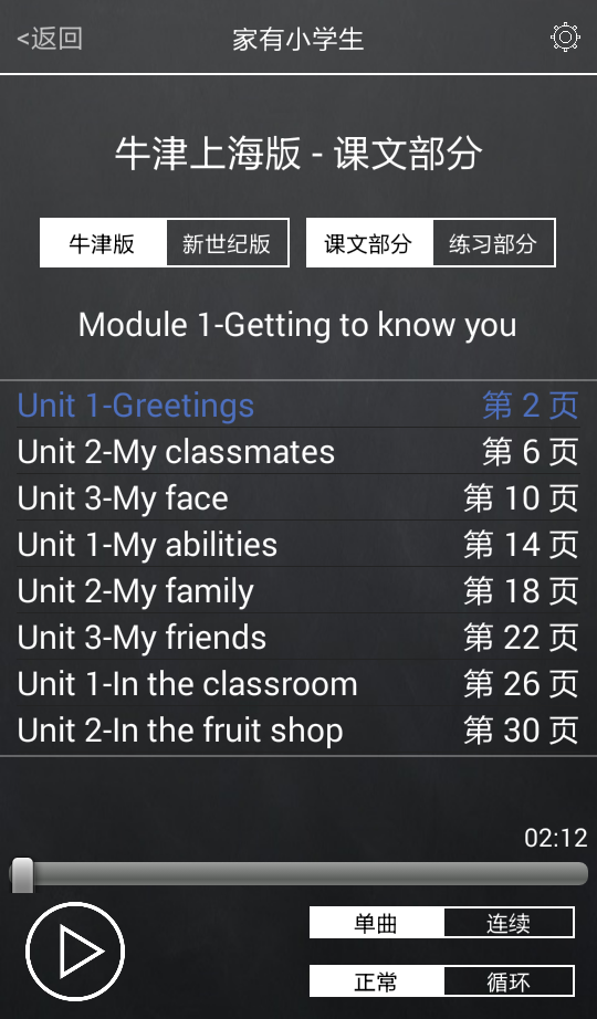 家有小学生