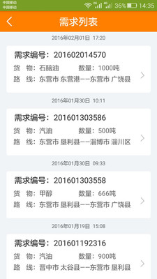 金冠物流