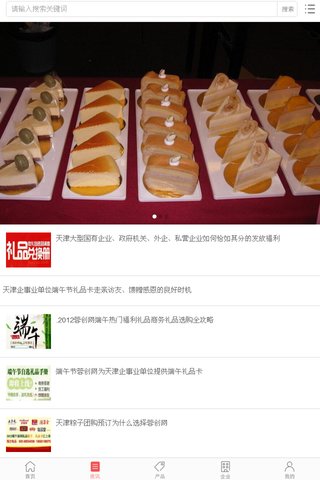 中国清真食品