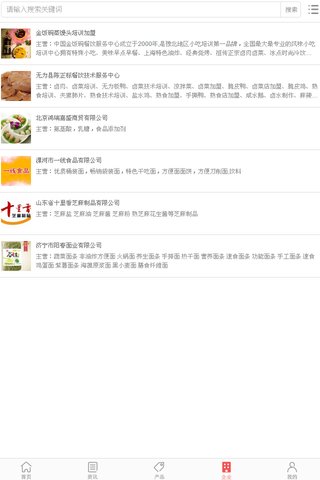 中国清真食品