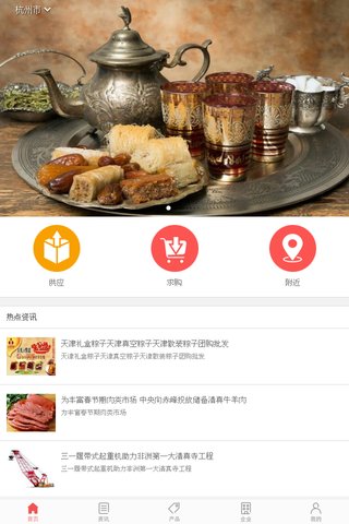 中国清真食品