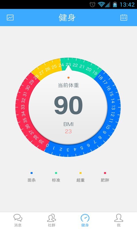 乐见运动 1.1.2.4 安卓版