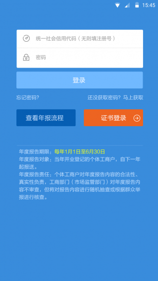 浙江年报 1.0 安卓版