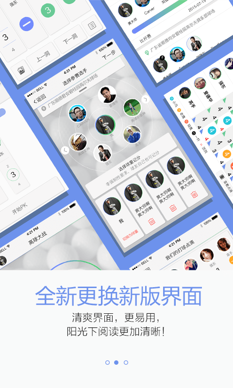 高球大战 2.0.0 安卓版