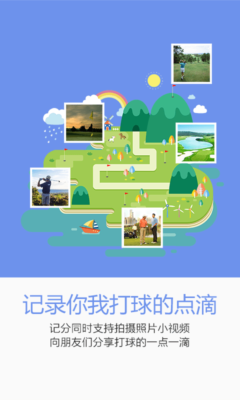 高球大战