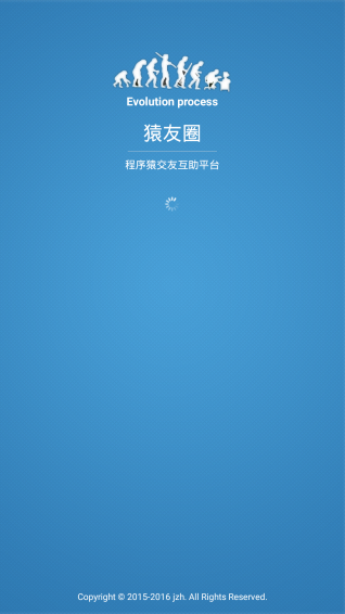 猿友圈 1.2 安卓版