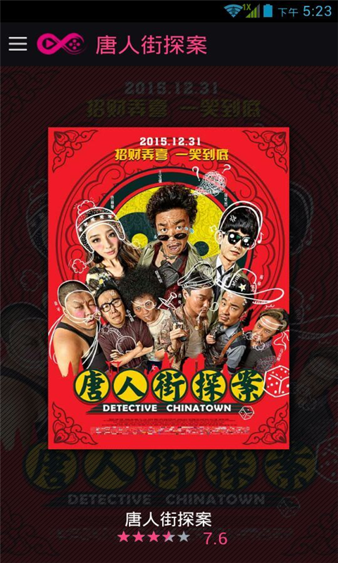 DETECTIVE CHINATOWN 1.0.0.30 安卓版