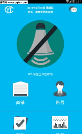 寓泰安保app