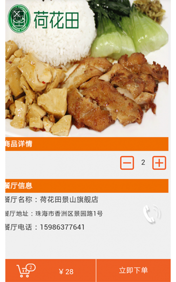 开饭吧送餐员 1.4.53 安卓版