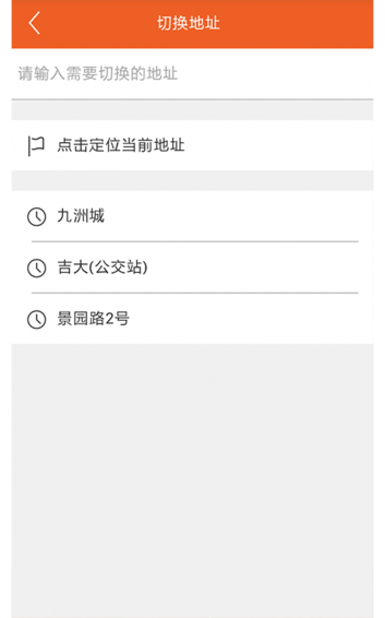开饭吧送餐员