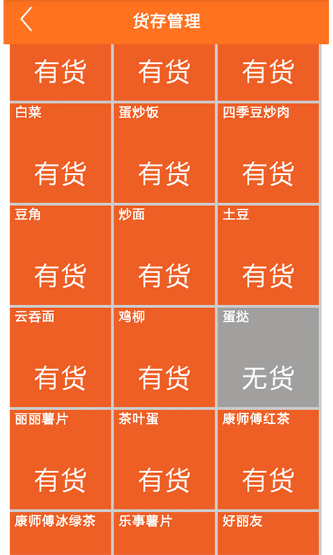 开饭吧商家 0.0.81 安卓版