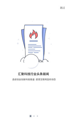 猎云网 3.3 安卓版