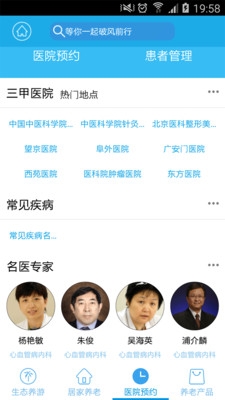 易养 2.2 安卓版
