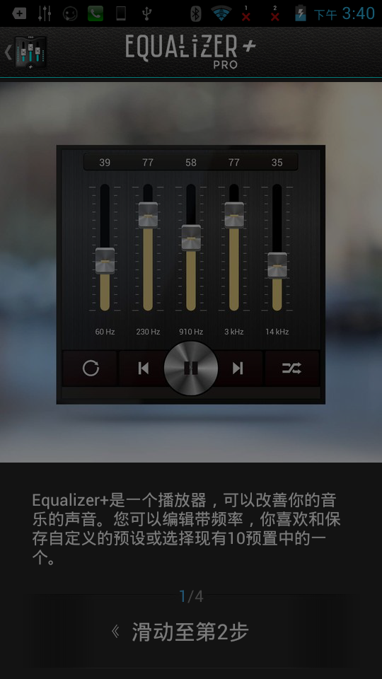 Equalizer + Pro