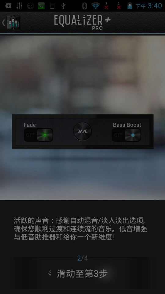 Equalizer + Pro 2.5.5 安卓版