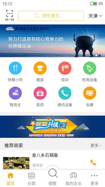津门搜