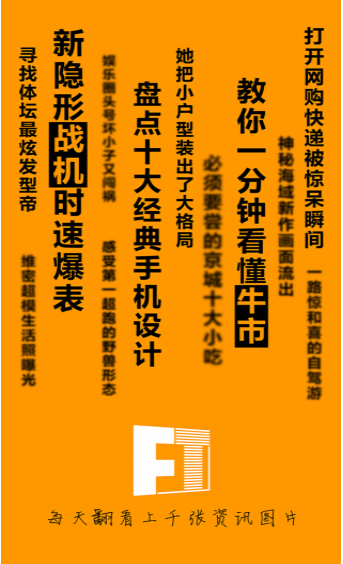 翻图资讯