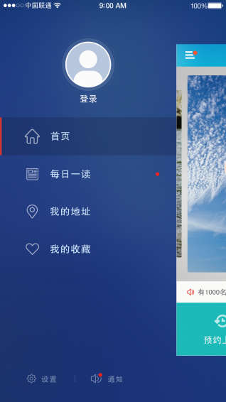 知足乐 2.1.1 安卓版