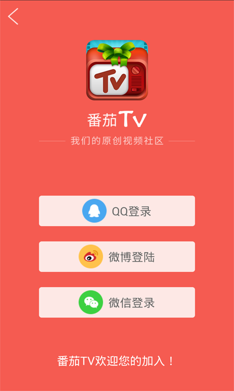 番茄TV