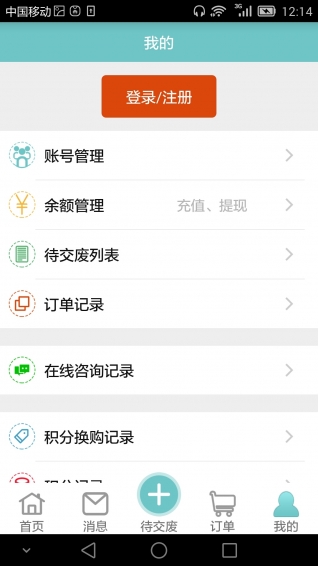 绿回收app手机版