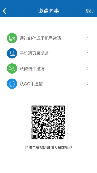 RELINK协作云