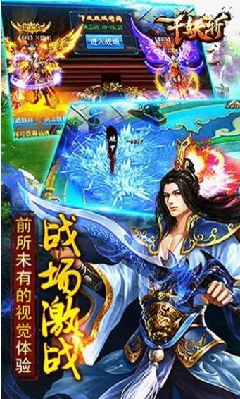 千妖斩