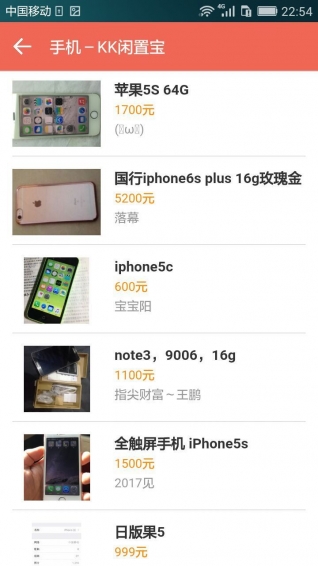 KK闲置宝