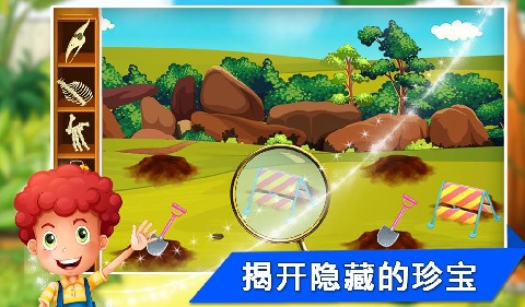 恐龙与游戏的孩子