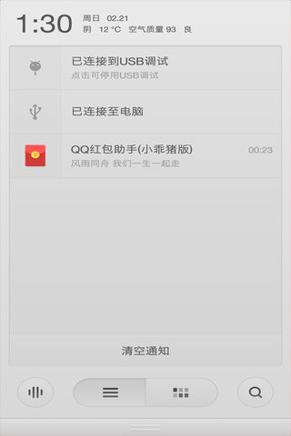 QQ红包助手小乖猪版 1.6 安卓版